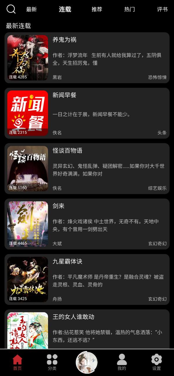 老白故事最新