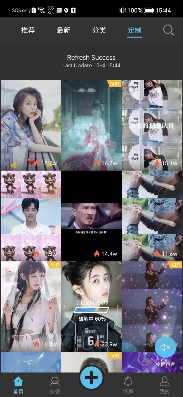 彩蛋软件app