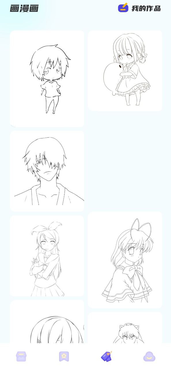 喵上漫画安装