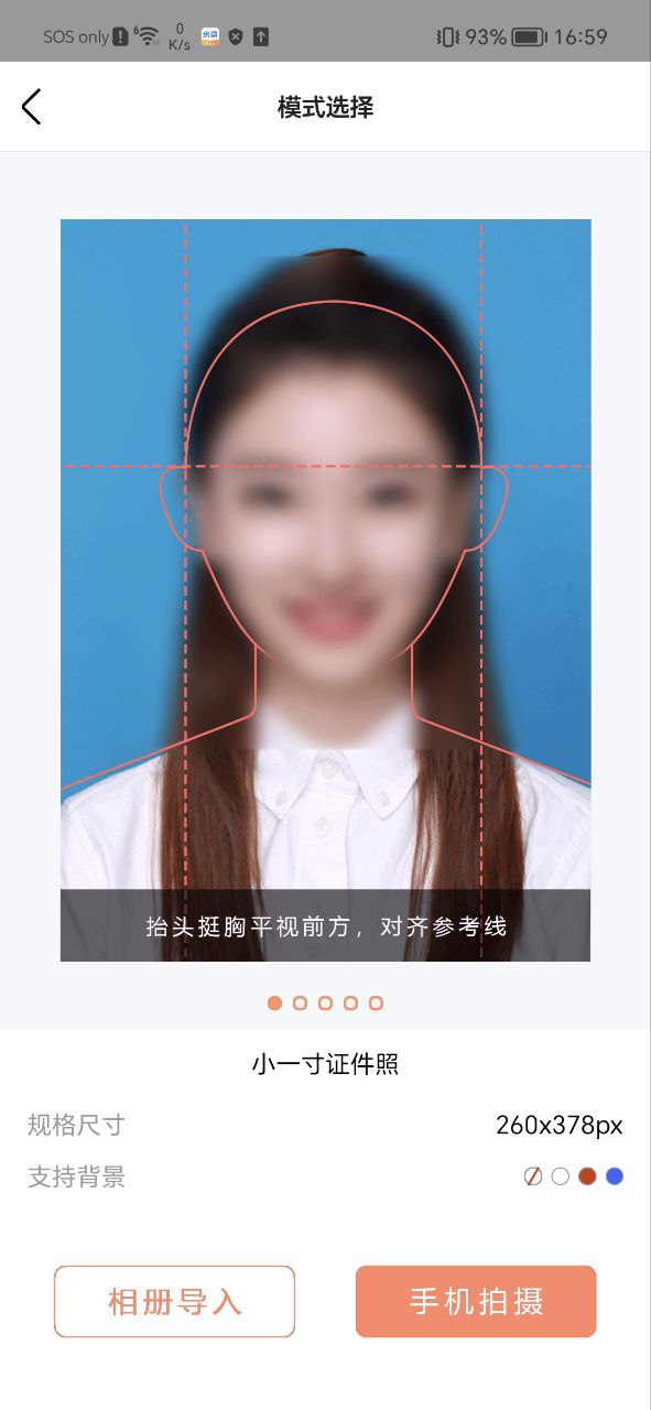 美妆证件照最新