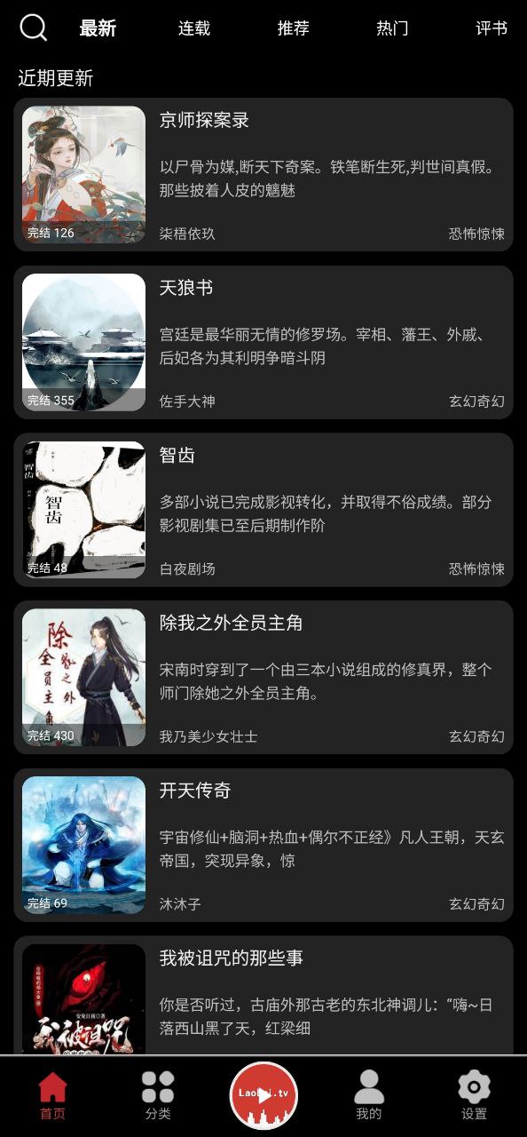 老白故事最新
