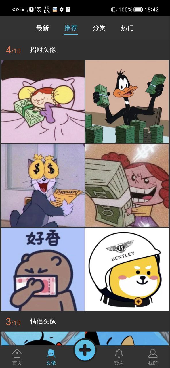 彩蛋软件app