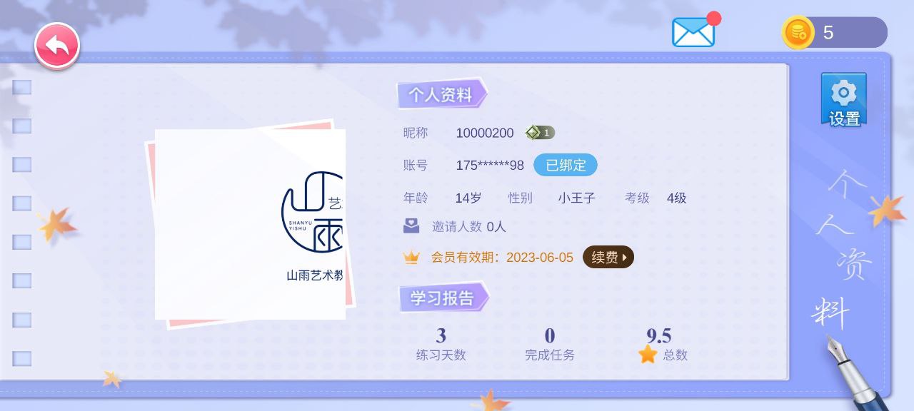 AR艺体馆