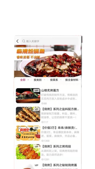 东方美食下载安装