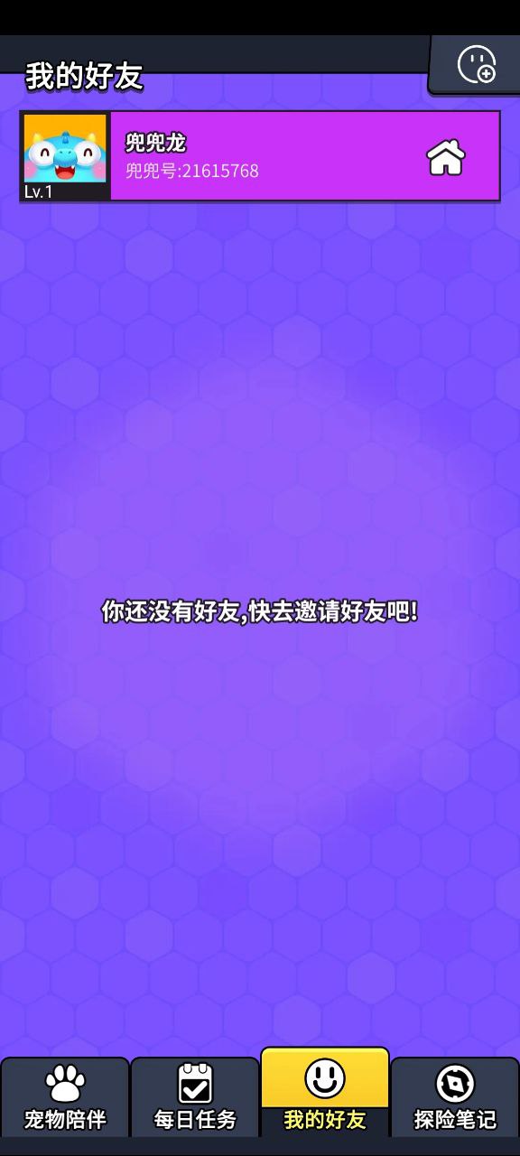 兜兜龙