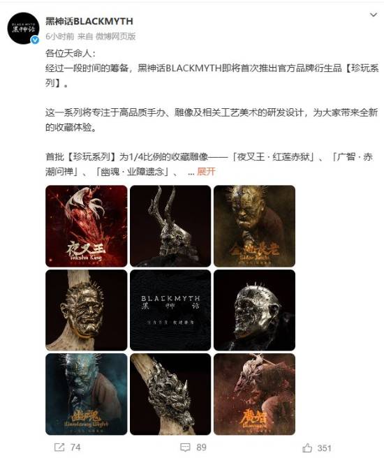 《黑神话》杨奇揭秘！与资深老师傅携手打造新作品