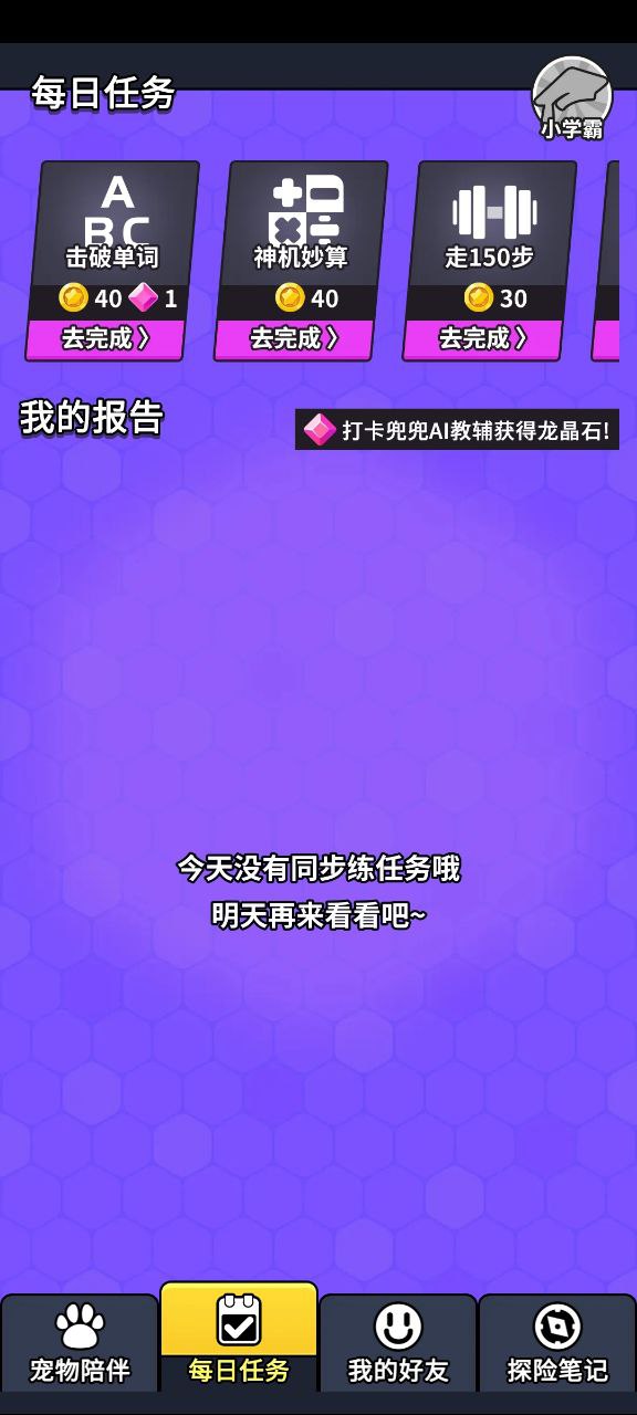 兜兜龙