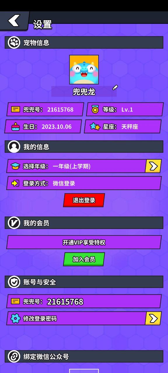 兜兜龙手机版