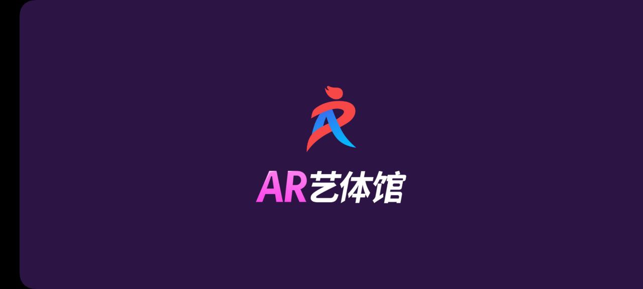 AR艺体馆安卓