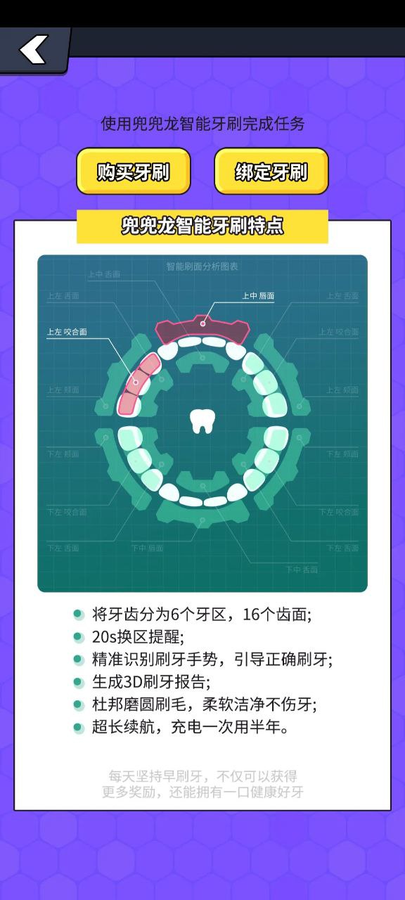 兜兜龙手机版
