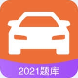 考驾驶证安装