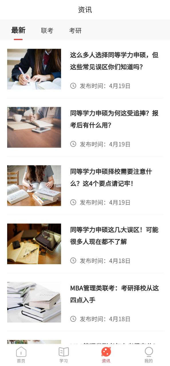 唯学教育手机版