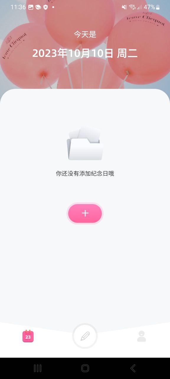 宇宙人日记
