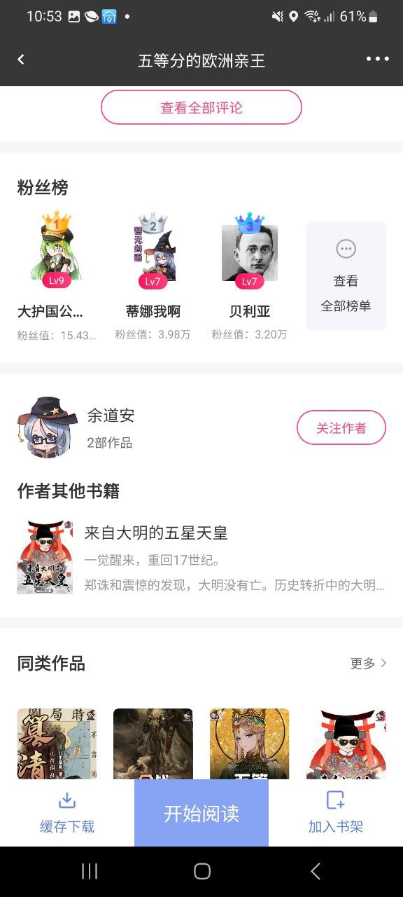 少年梦阅读下载