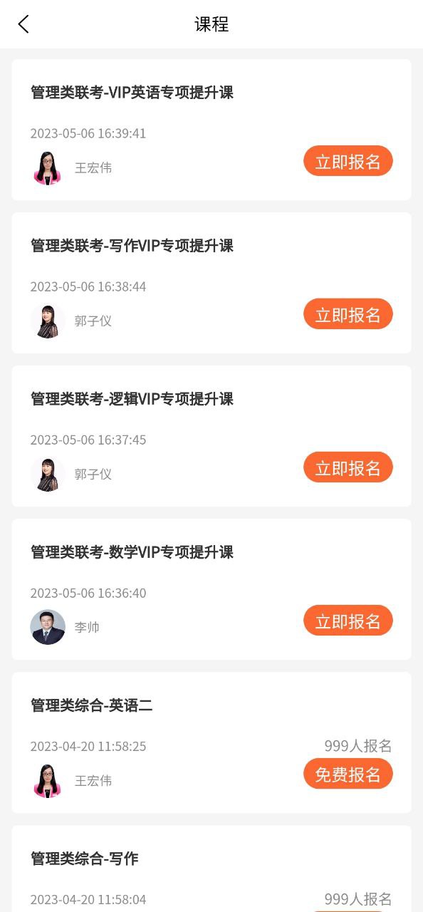 唯学教育手机版