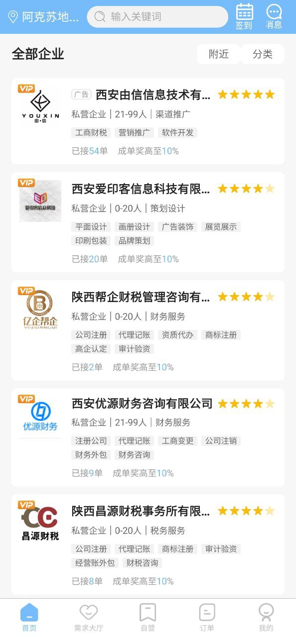 享才免费下载