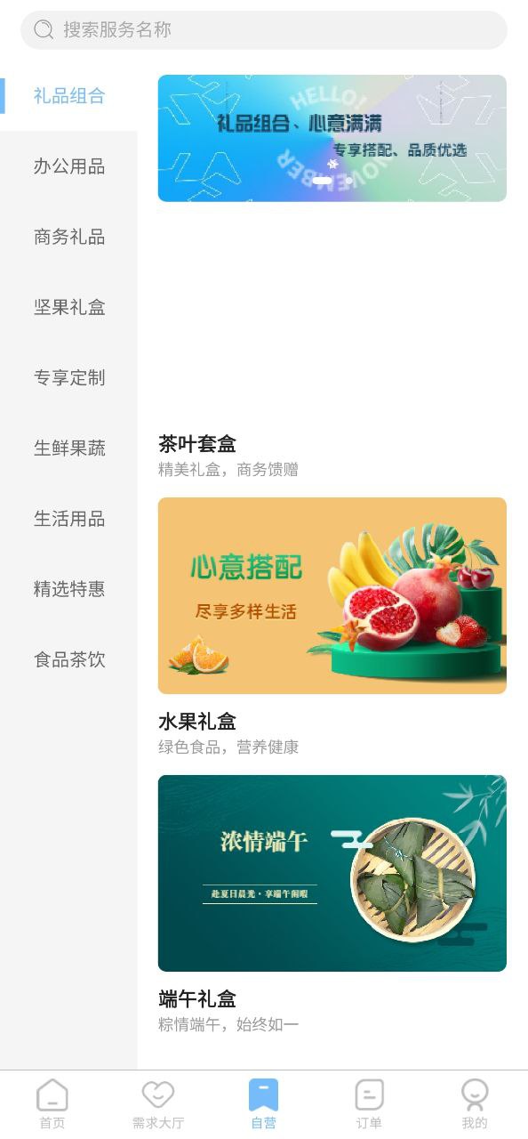 享才免费下载