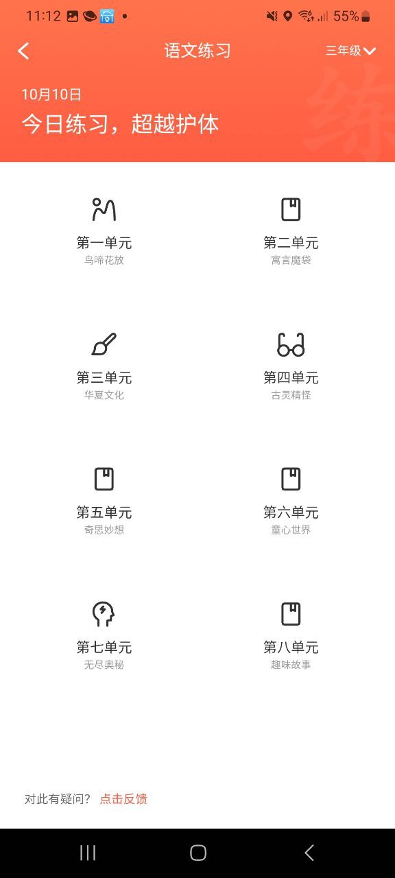 拍题免费下载