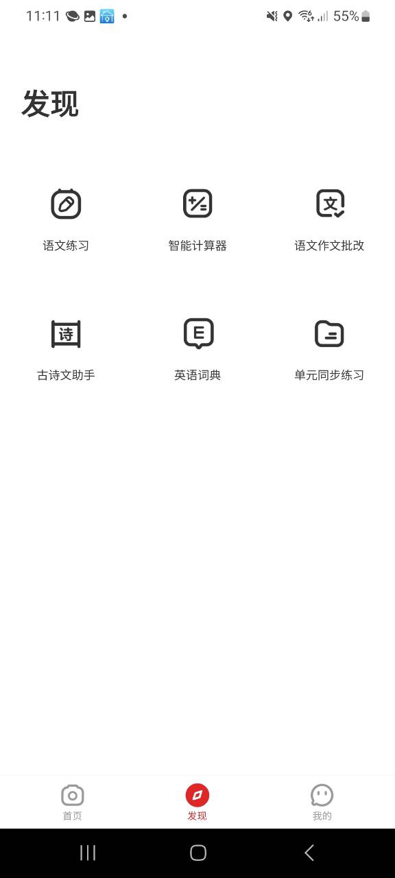 拍题免费下载