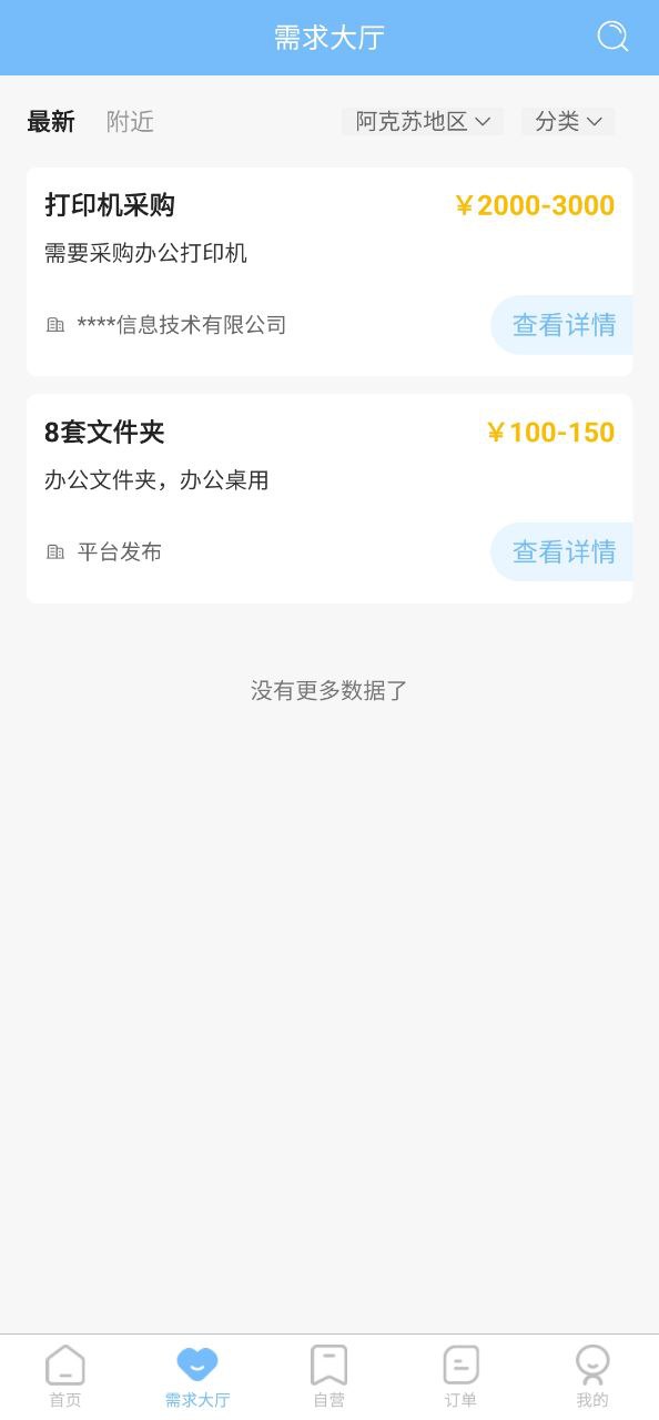 享才免费下载
