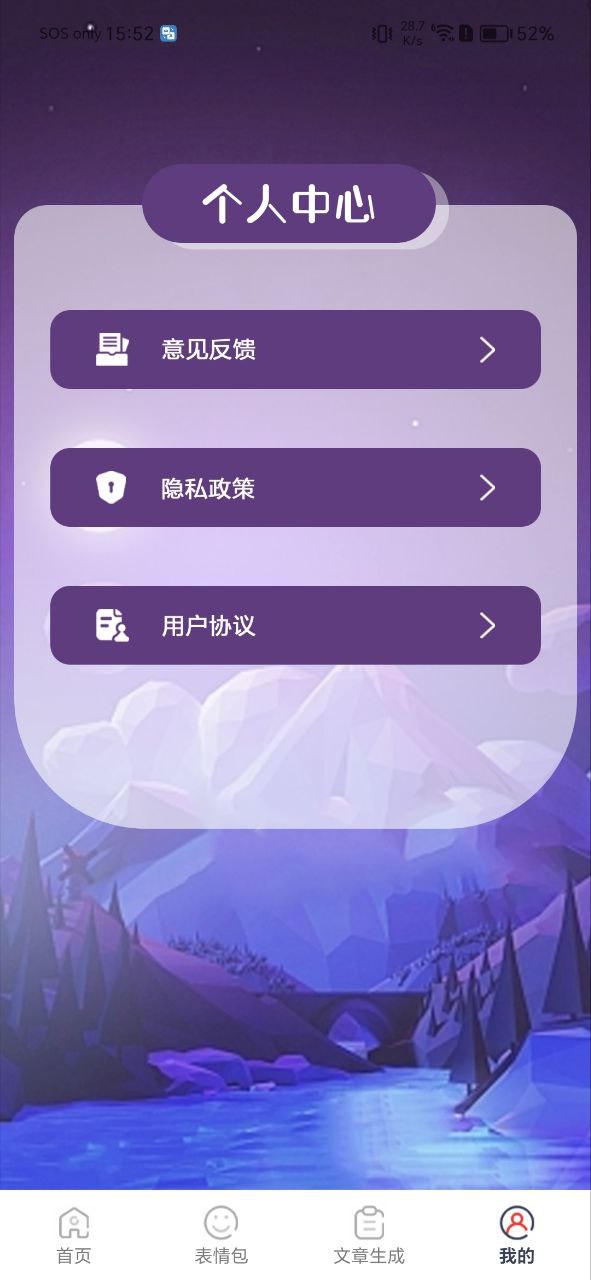 废话生成器最新