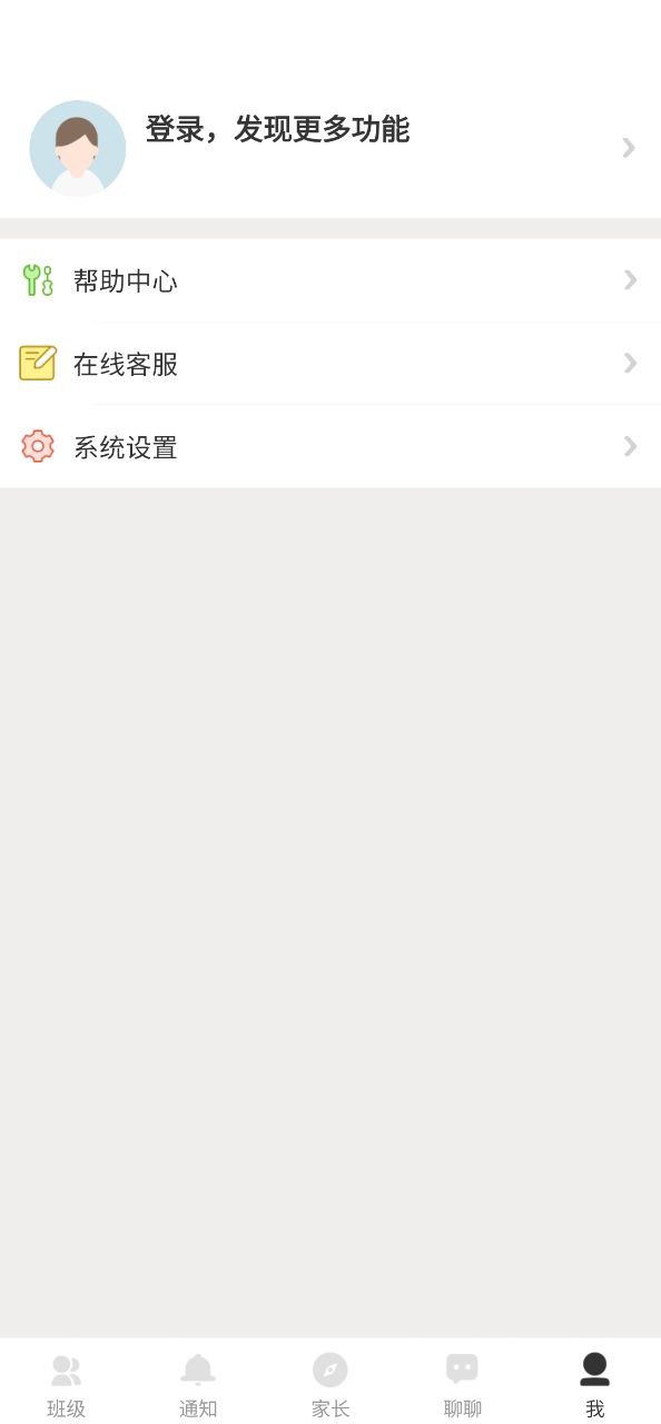 贝聊家长版安卓