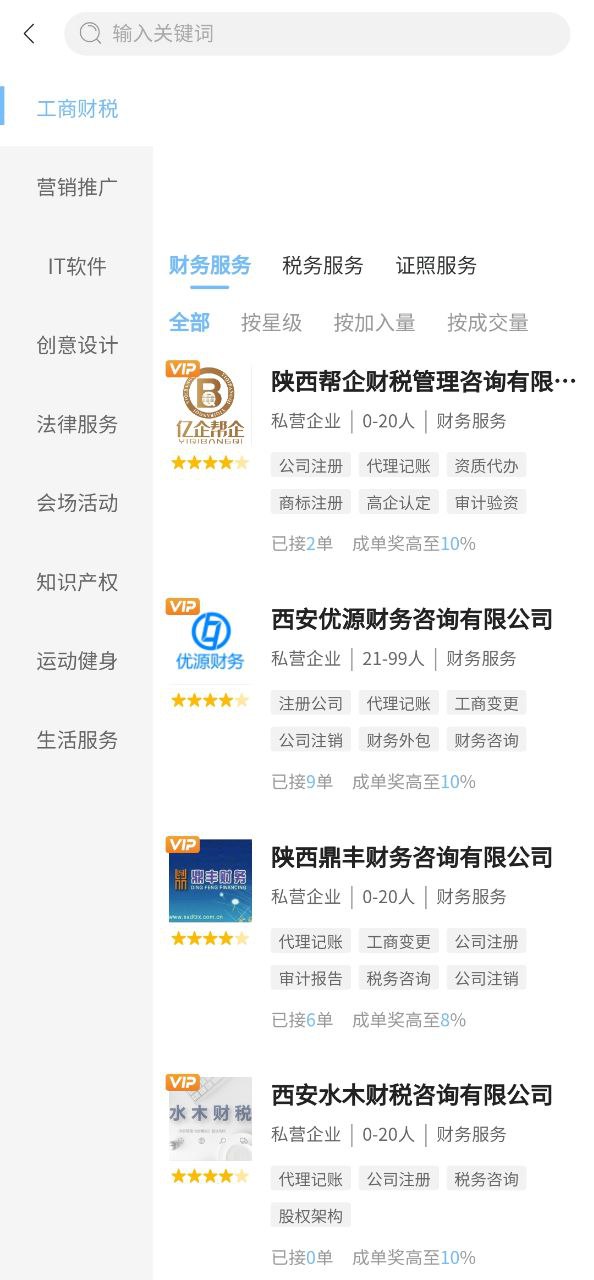 享才免费下载