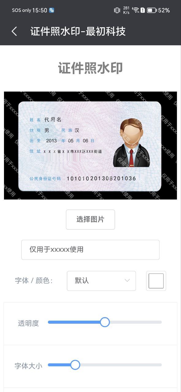 文字转语音配音安装