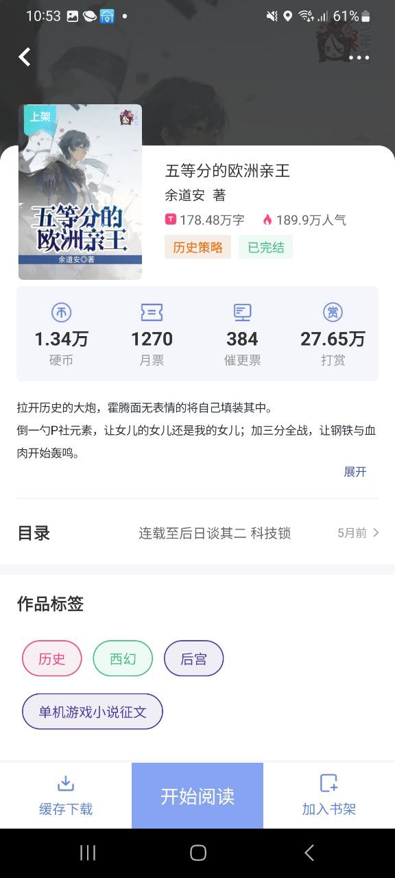 少年梦阅读下载
