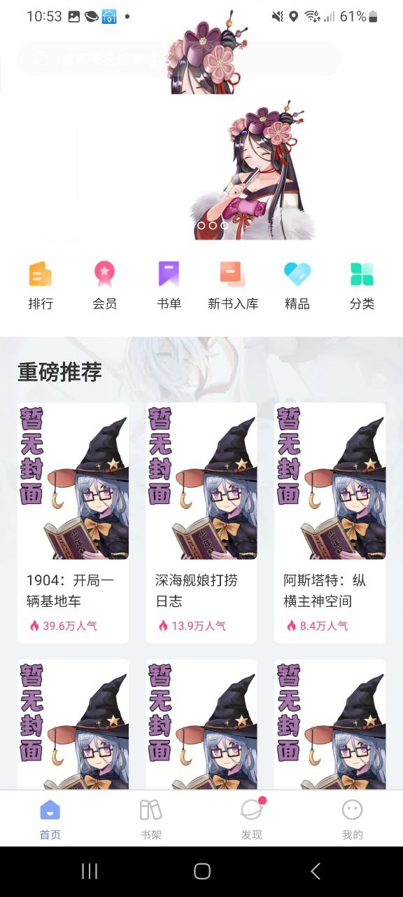 少年梦阅读下载