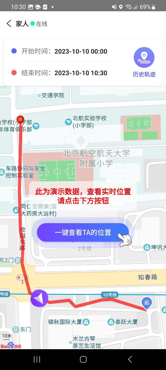 守护家人免费下载