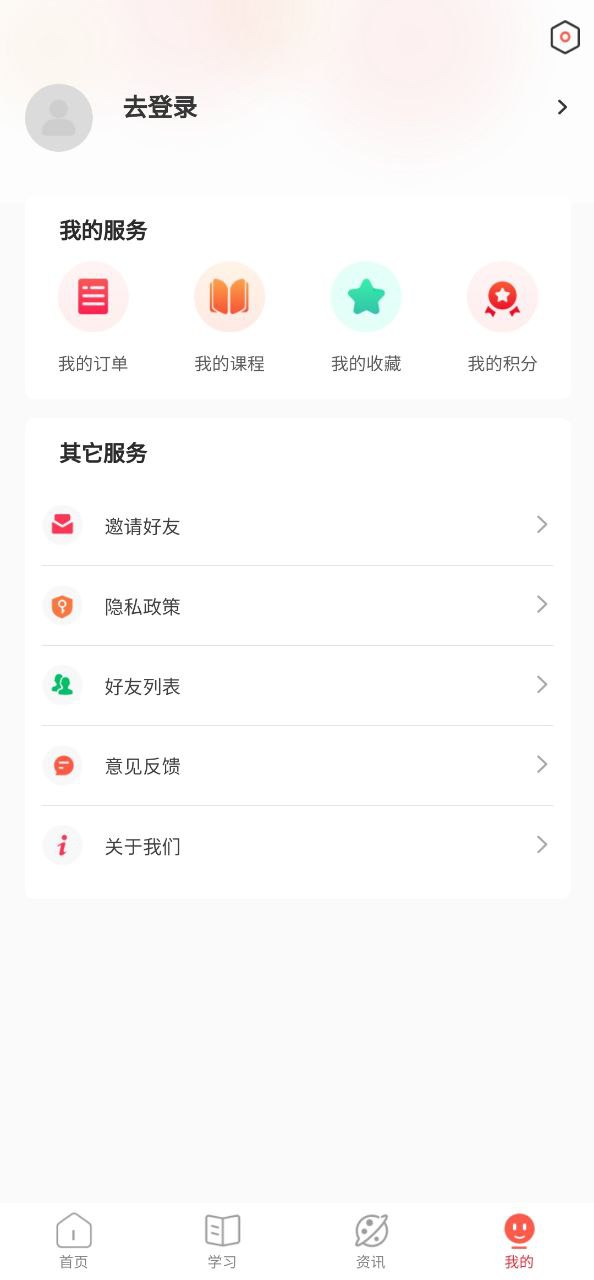 唯学教育手机版