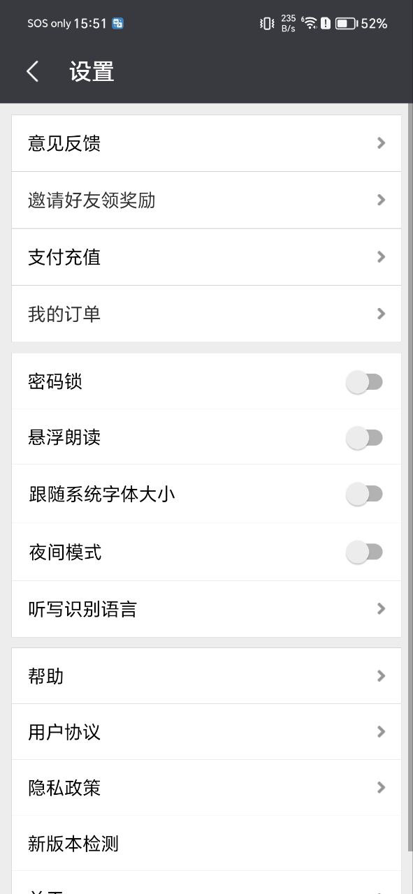 文字转语音配音安装