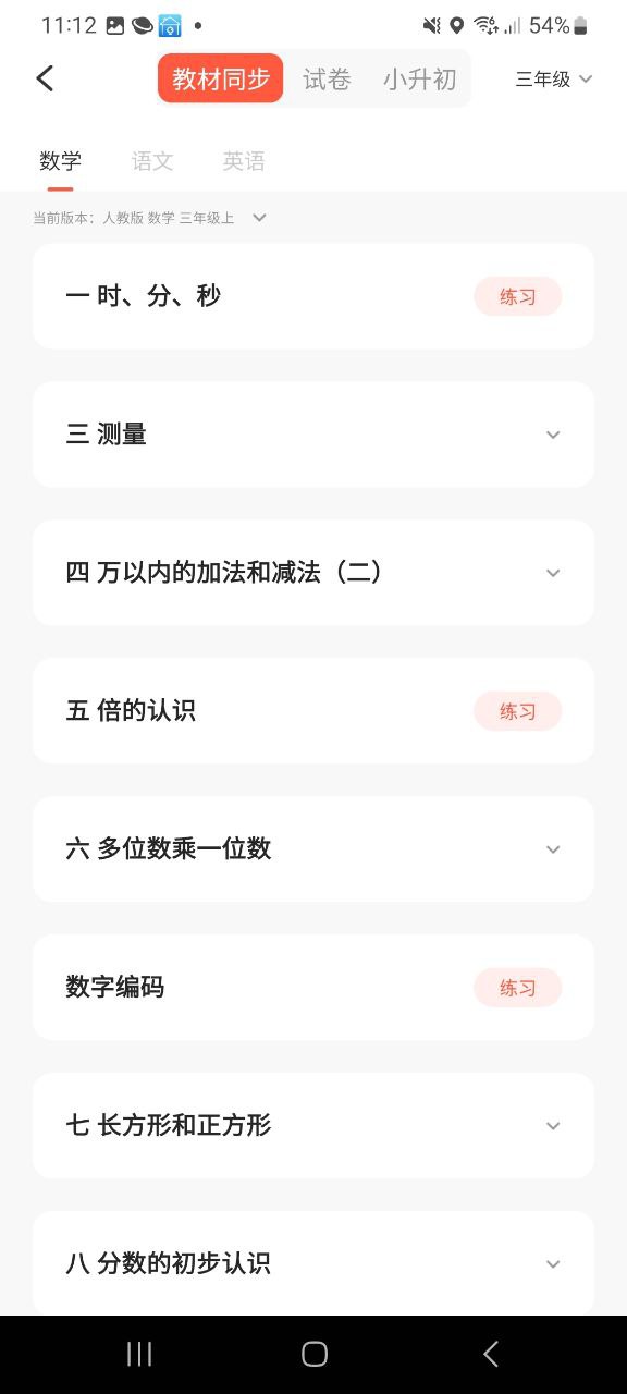 拍题免费下载