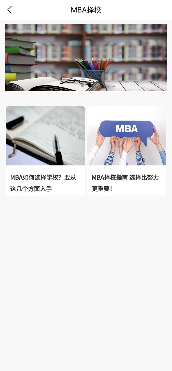 唯学教育手机版