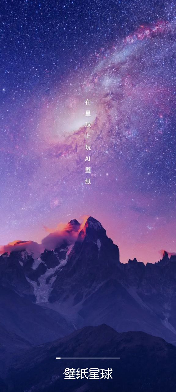 星球壁纸免费下载