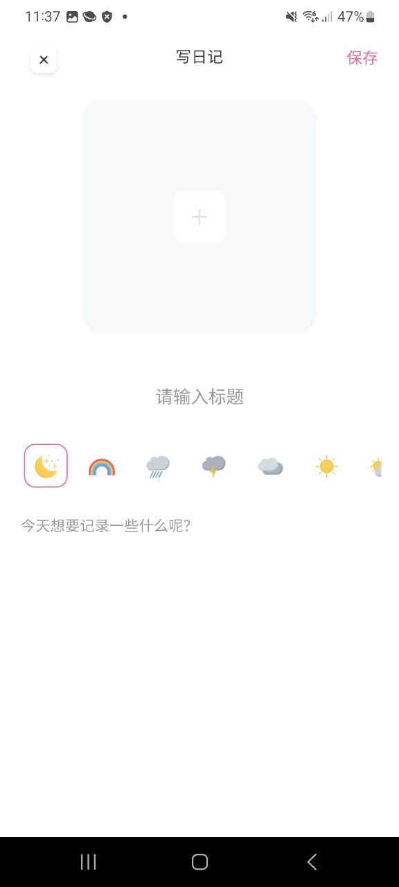宇宙人日记