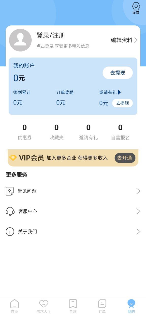 享才免费下载