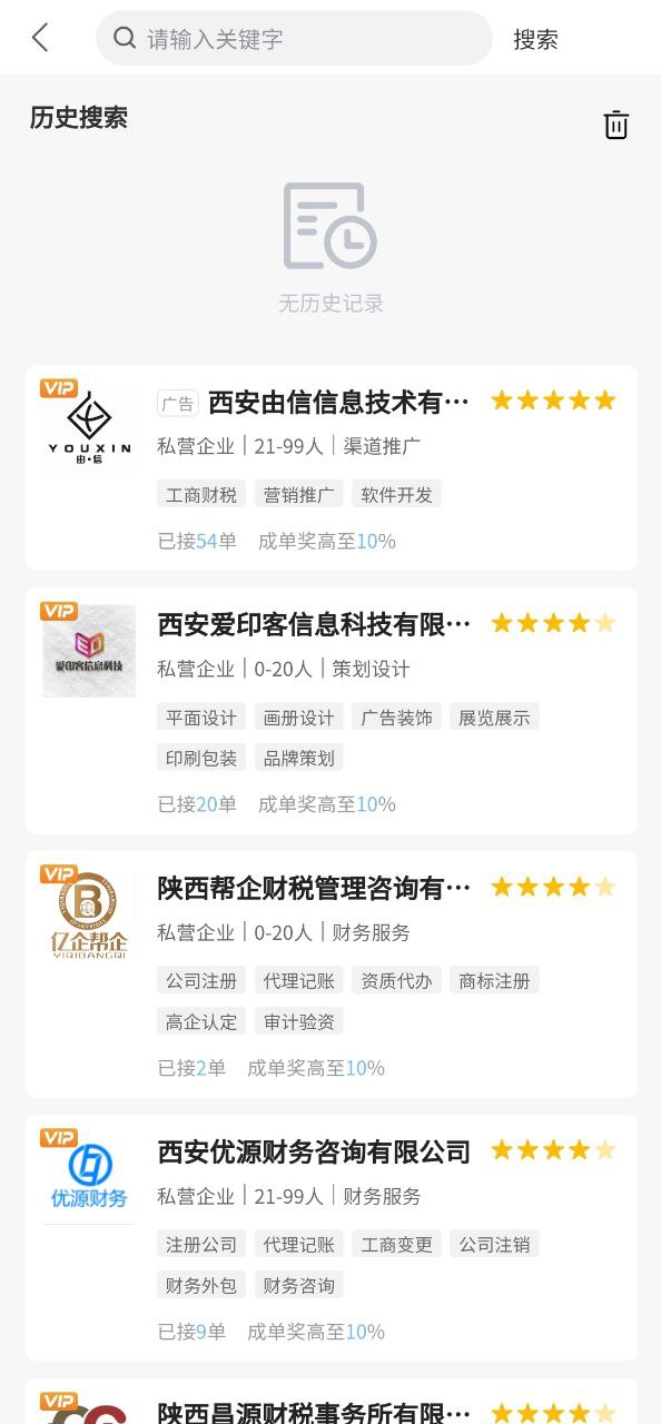 享才免费下载