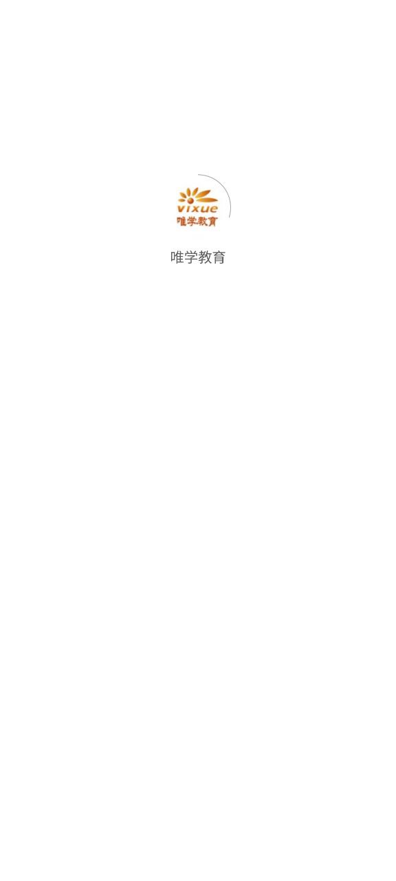 唯学教育手机版