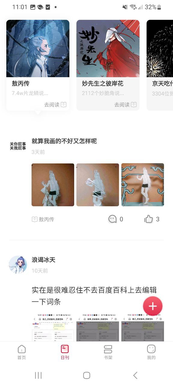 一本漫画免费下载