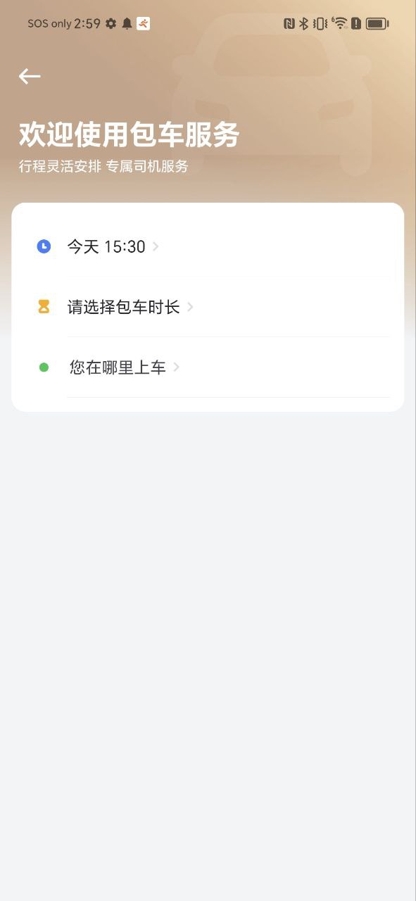曹操顺风车2025