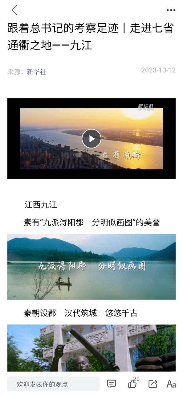 文登融媒下载