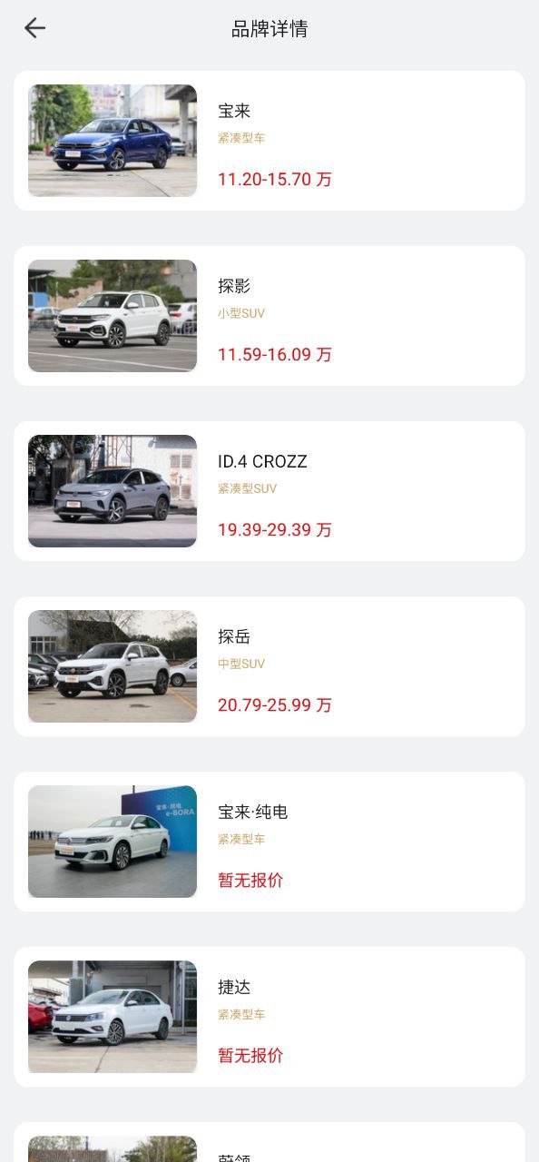 VR汽车手机版