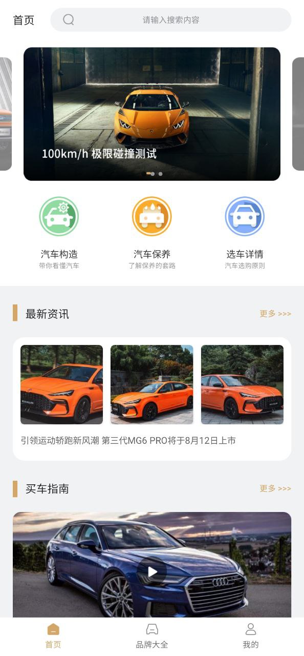 VR汽车手机版