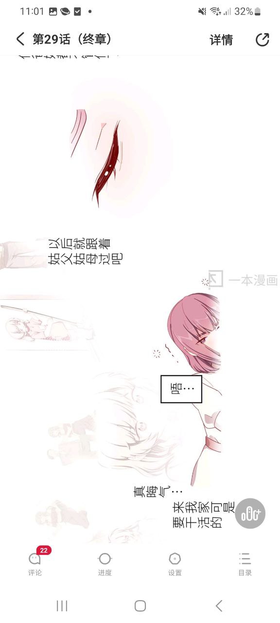 一本漫画免费下载