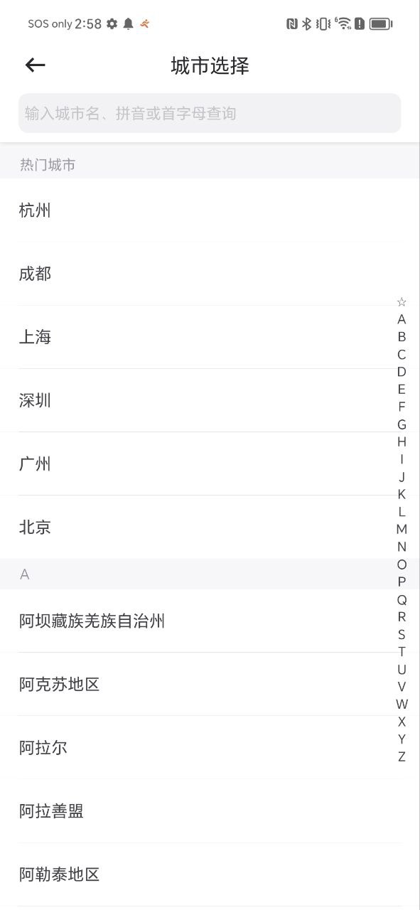 曹操顺风车2025