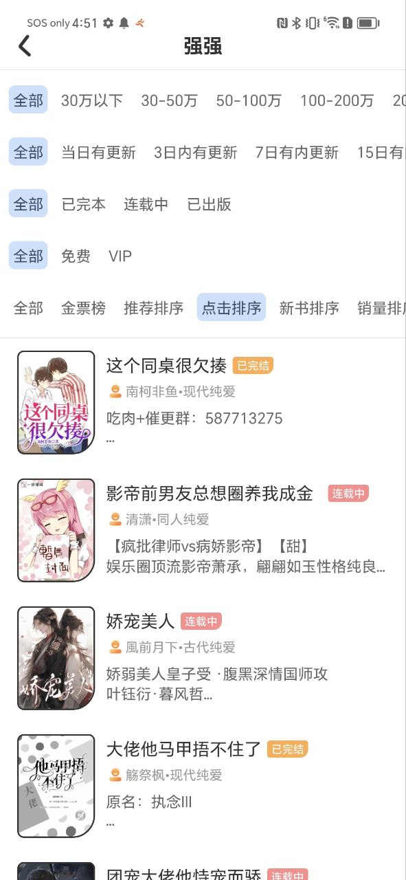 一纸倾城安装