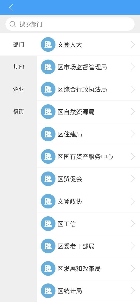 文登融媒下载