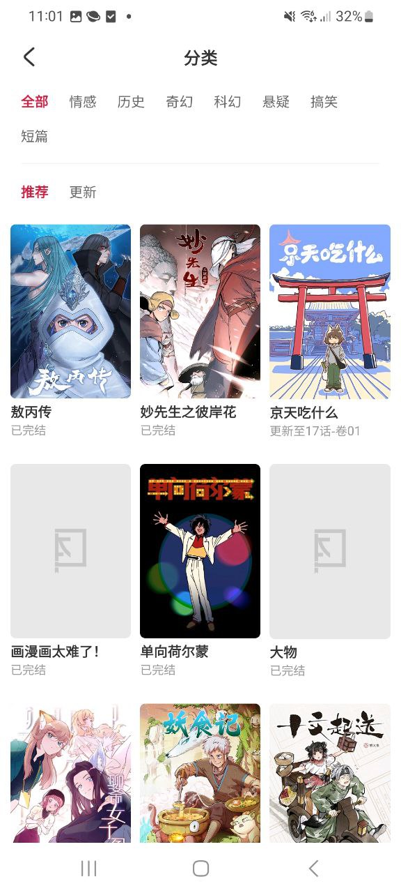 一本漫画免费下载